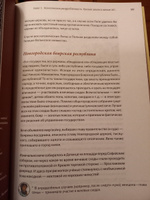 История России, пересказанная для детей и взрослых. Часть первая. | Рожников Леонид, Орлов А. С. #47, Татьяна И.