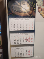 Квартальный календарь 2024 настенный трехблочный Символ года (Год дракона) - Счастливая звезда #28, Ирина И.