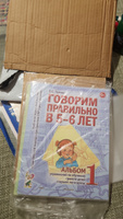 Гомзяк О.С. "Говорим правильно в 5-6 лет. Комплект: Альбом №1и Альбом №2 упражнений по обучению грамоте детей старшей логогруппы" | Гомзяк Оксана Степановна #2, Александр М.