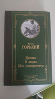 Детство. В людях. Мои университеты #7, Айгуль Ч.