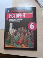 Всеобщая история. История Средних веков. Рабочая тетрадь. 6 класс. | Крючкова Елена Алексеевна #1, Наталья С.