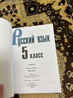 Русский язык 5 класс. Учебник. Комплект из 2-х частей к новому ФП. ФГОС | Ладыженская Т. А., Тростенцова Лидия #6, Полина П.