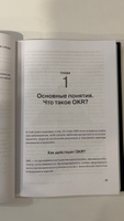 Управление по целям и ключевым результатам: Как распространить методологию OKR на всю организацию | Веллор Ветри #7, Валиков Антон