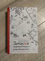 Записки переводчика-рецидивиста | Кружков Григорий Михайлович #4, Татьяна