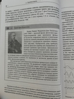 ВВЕДЕНИЕ В НАУКУ О ЯЗЫКЕ: ЛИНГВИСТИКА XXI ВЕКА: I. ТЕОРИЯ ЯЗЫКА: Фонетика и фонология. Морфология. Синтаксис. Теория дискурса. Семантика и прагматика. II. ЯЗЫК И ПОЗНАНИЕ: Лингвистика в контексте когнитивных наук. Психолингвистика. Усвоение родного языка. | Кибрик Александр Евгеньевич, Федорова О. В. #2, Анастасия Д.