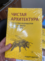 Чистая архитектура. Искусство разработки программного обеспечения | Мартин Роберт #7, Вусал М.