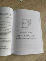 Помощь за открытой дверью. Психотерапия реальностью для тех, кто устал от "волшебных таблеток" #4, М. Елена