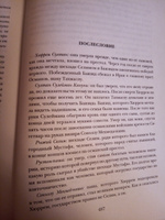 Хюррем, наложница из Московии | Алтынйелеклиоглу Демет #3, Светлана Т.