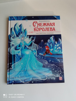 Детская книга Снежная королева Malamalama | Андерсен Ганс Кристиан #1, Алла Б.