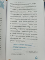 Слово о трезвении. Часть первая: Главы созерцательные (Ново-Тихвинский женский м.) (Архим. Э.Вафидис #5, Anatolij N.