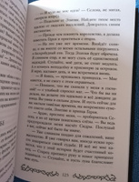 Проклятый единорог (выпуск 3) | Хэмминг Элис #8, Светлана К.