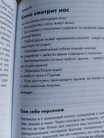 Измени жизнь, оставаясь собой: Личный ребрендинг / Ирина Белашева, Татьяна Мужицкая | Белашева Ирина Петровна, Мужицкая Татьяна Владимировна #5, Юлия В.