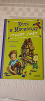 Коля и Масиандр строят лифт / Приключения, сказки, книги для детей | Мартова Нелли #1, Подымский Н.