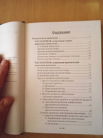 Белая магия иль сокровищница тайных наук и чудесных действий природы. книга 6 #1, Илья П.