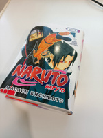 Naruto. Наруто. Книга 9. День, когда их пути разошлись | Кисимото Масаси #6, Рифат В.