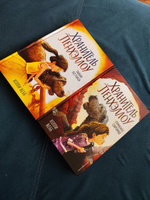 Утраченное сокровище (выпуск 2) / The Hounds Of Penhallow Place 2: The Lost Treasure | Вебб Холли #4, Анастасия Р.