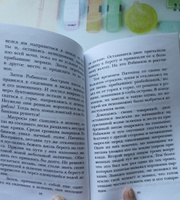 Удивительные приключения Робинзона Крузо | Дефо Даниель #19, Александра В.