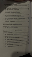 Упражнения по логике для средней школы. 1952 год. | Богуславский Вениамин Моисеевич #2, Ирина