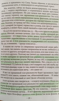 Руническое сознание. Том 3 | Шапошников Олег М. #3, Inessa S.