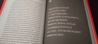 Чего хотят мужчины: Открывая заново отношения, секс, силу | Богомолов Виктор Александрович #4, Кристина А.