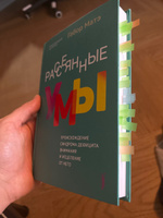 Рассеянные умы. Происхождение синдрома дефицита внимания и исцеление от него | Матэ Габор #3, Никита С.