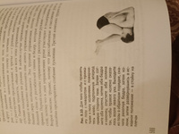 Анатомия хатха-йоги. Дополненное и обновленное издание | Коултер Дэвид #3, Наталья З.