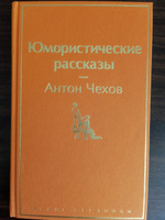 Юмористические рассказы | Чехов Антон Павлович #8, Ольга С.