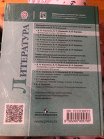 Литература. 5 класс. Учебник. Часть 1. Коровина. 2022г. | Коровина Вера Яновна, Коровин Валентин Иванович #1, Ирина К.