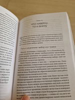 Радикальное Прощение. Духовная технология для исцеления взаимоотношений, избавления от гнева и чувства вины, нахождения взаимопонимания в любой ситуации | Типпинг Колин К. #2, Альбина К.