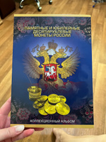 Альбом-планшет под монеты 10 рублей России на 120 ячеек, 2026 год (ОБНОВЛЕННЫЙ) #7, Елена Б.