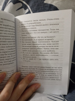 Стратегия семейной жизни: Как реже мыть посуду, чаще заниматься сексом и меньше ссориться / Психология отношений / Любовь | Андерсон Дженни, Шуман Пола #5, Юлия Г.