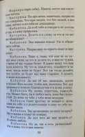 Гроза. Бесприданница | Островский Александр Николаевич #7, Анна К.