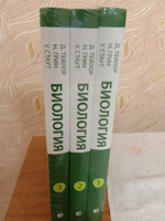 Биология в 3-х томах (комплект из 3 книг). Тейлор, Грин , Стаут. | Грин Найджел, Тейлор Джеймс #7, Елена М.