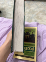 Капитанская дочка | Пушкин Александр Сергеевич #16, Ф.