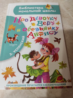 Про девочку Веру и обезьянку Анфису | Успенский Эдуард Николаевич #18, Екатерина К.