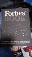 Forbes Book: 10 000 мыслей и идей от влиятельных бизнес-лидеров и гуру менеджмента (черный) | Гудман Тед #2, Максат С.