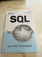 SQL: быстрое погружение | Шилдс Уолтер #1, Денис