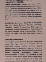 PHILOSOPHY BY ALEX KONTIER Спрей для ухода за волосами, 250 мл #7, Нина П.