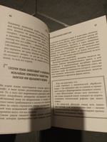 Очаровательный кишечник. Как самый могущественный орган управляет нами | Эндерс Джулия #2, Наира Б.