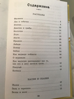 Филипок. Рассказы, сказки, басни. Внеклассное чтение | Толстой Лев Николаевич #3, Марина Т.