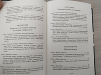 Еда для радости. Записки диетолога | Мотова Елена Валерьевна #4, Полина Т.