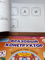 Фразовый конструктор. Времена года. Зима. Развитие речи | Титова Эллина Эдуардовна #5, Эля Ш.