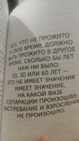 Сепарация: как перестать зависеть от других людей | Хлебова Вероника #4, Ирина Ч.