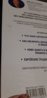 Еврейские законы больших денег | Сендеров Дмитрий Владимирович #4, Александра Б.