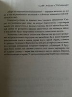 Правила долгих и счастливых отношений. Психология | Каточикова Инна Михайловна #2, Наталья Л.