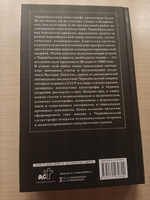 Валерий Легасов: Высвечено Чернобылем | Соловьев Сергей Михайлович #3, Анна Д.