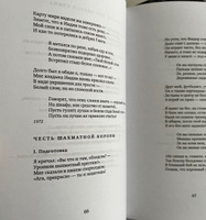 Собрание сочинений в четырех томах | Высоцкий Владимир Семенович #4, елизавета с.