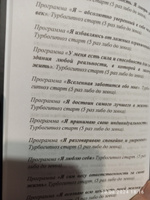 Книга-гипноз на Уверенность. Обретение всеобъемлющей уверенности. | Исламов Юрий, Исламов Юрий Владимирович #6, Евгений Ч.