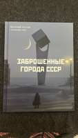 Заброшенные города СССР | Котов Арсений #6, Светлана Б.