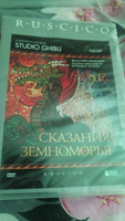 Сказания Земноморья #4, ИванОлейник И.